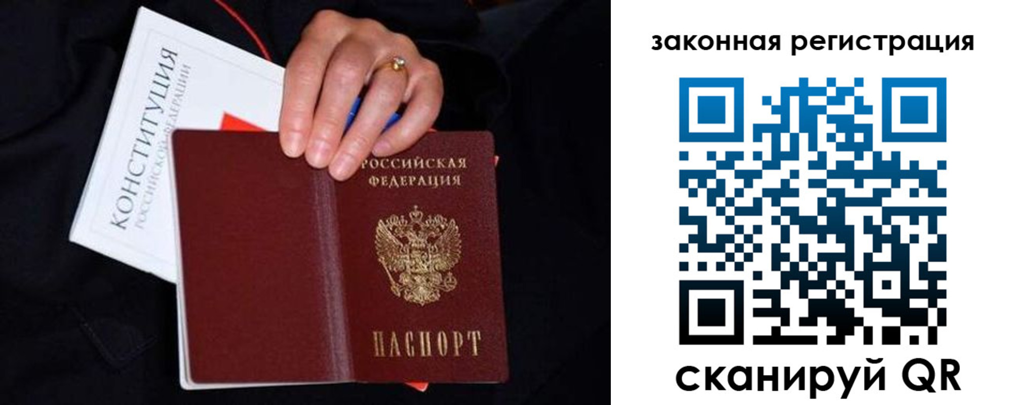 временная регистрация законно в Кингисеппе